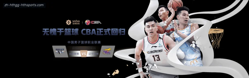 华体会APP banner