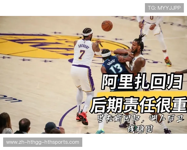 湖人2023赛季战术打法与哈姆执教理念的融合分析