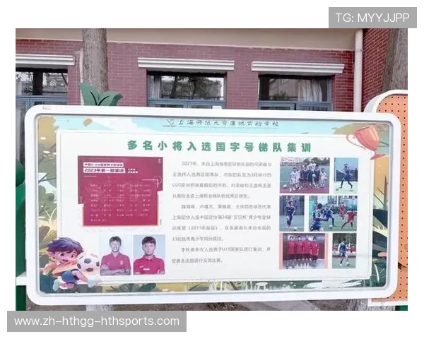 足球青训体系建设与未来球星培养模式